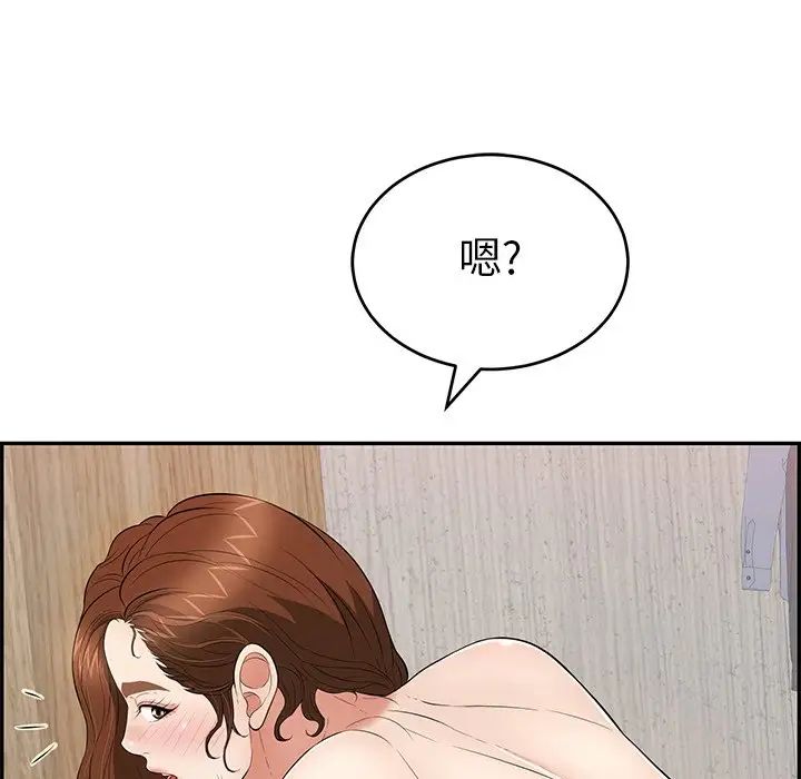 致命的你第88话