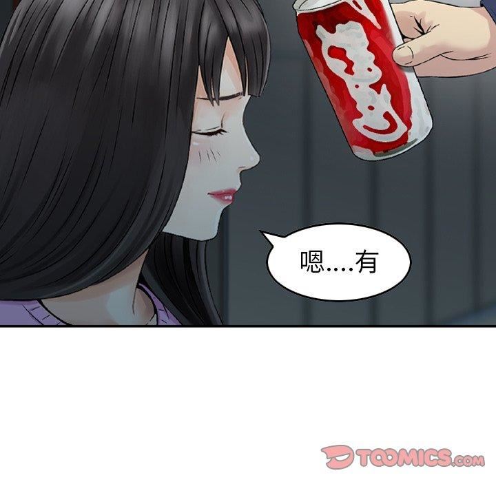 找回自我第11话