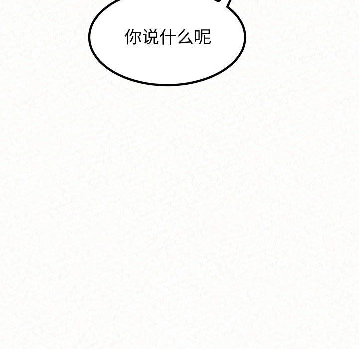 懵懂男生的恋爱史第3话