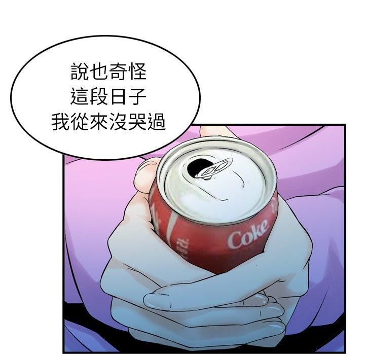 找回自我第11话