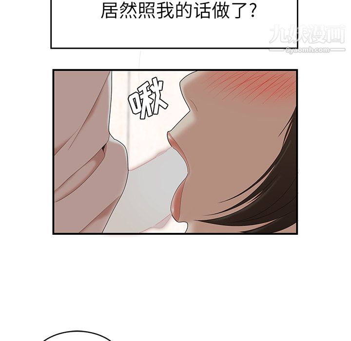 性愛百分百第22話
