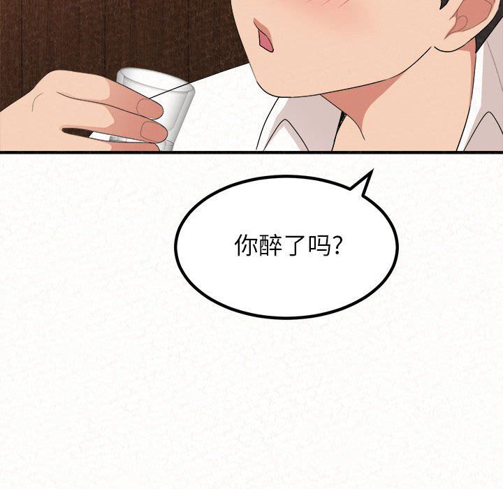 懵懂男生的戀愛史第3話