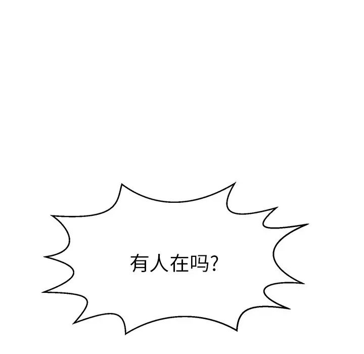 致命的你第88话