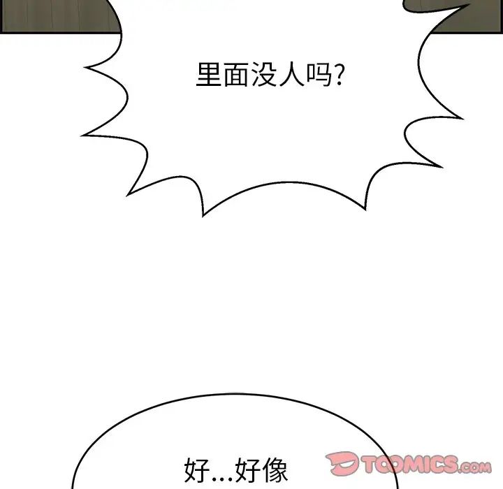 致命的你第88话