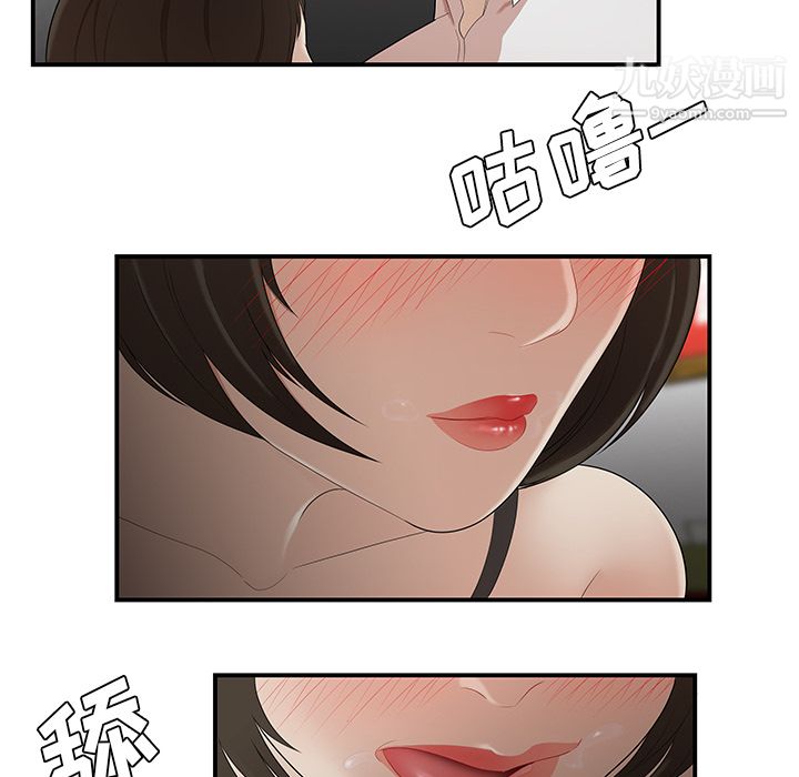 性愛百分百第22話