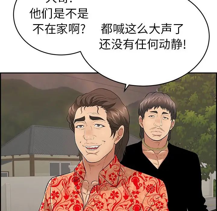 致命的你第88话