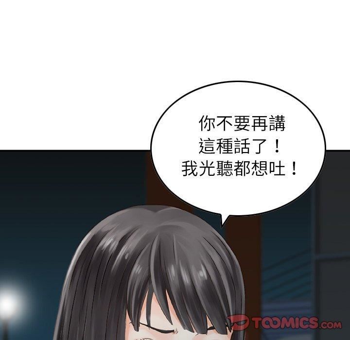 找回自我第11话