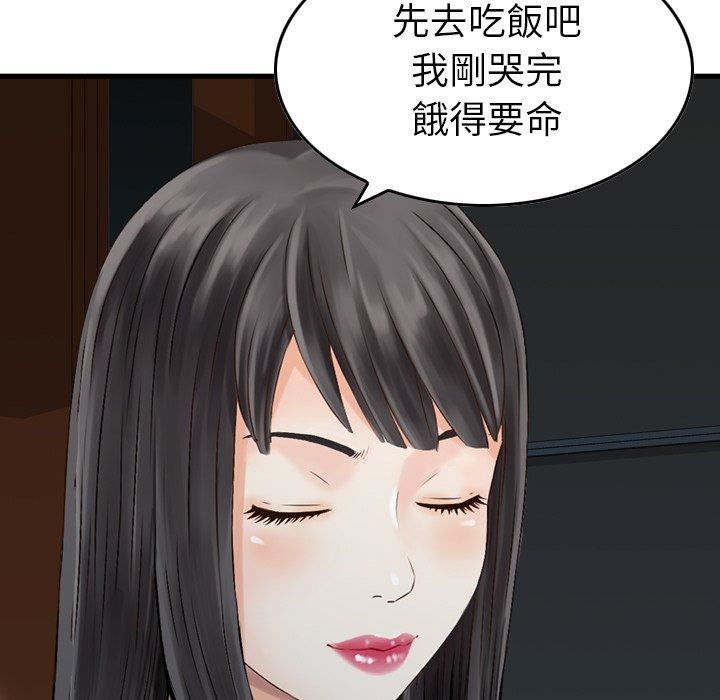 找回自我第11話