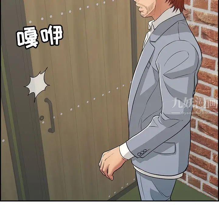 《致命的你》第88话