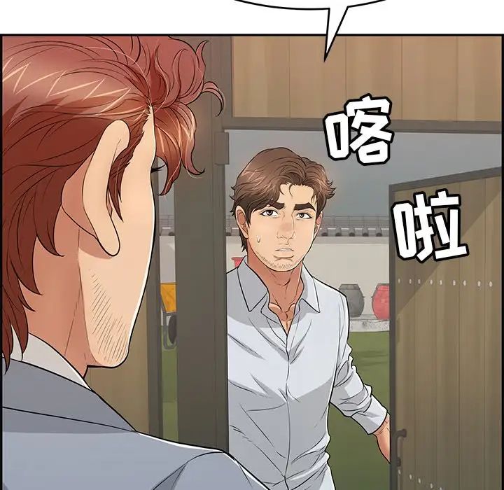 致命的你第88話