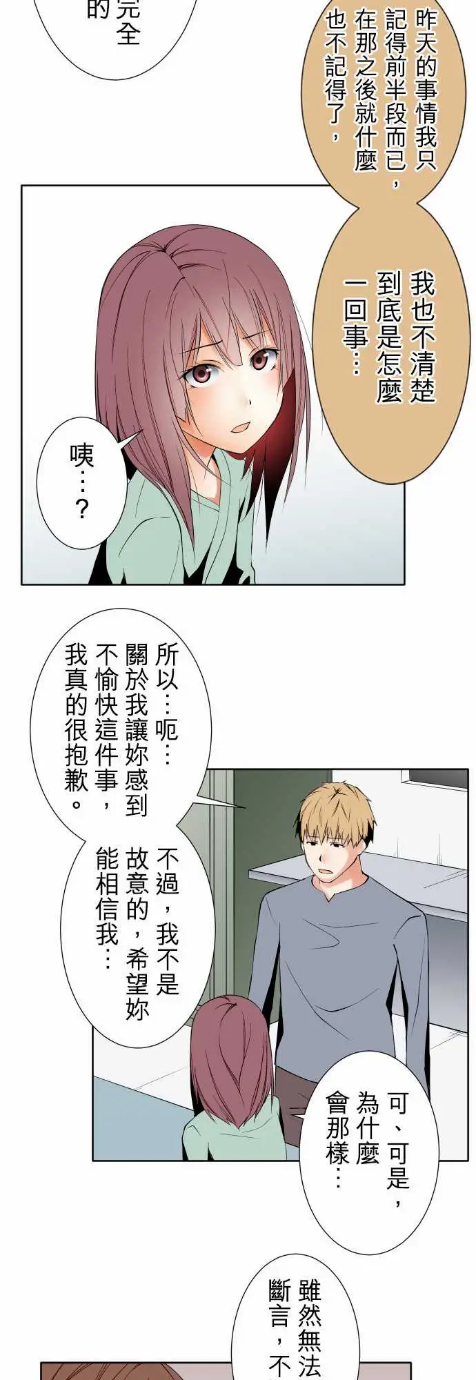 可爱兵器No.96破绽