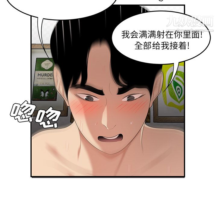 《性爱百分百》第22话