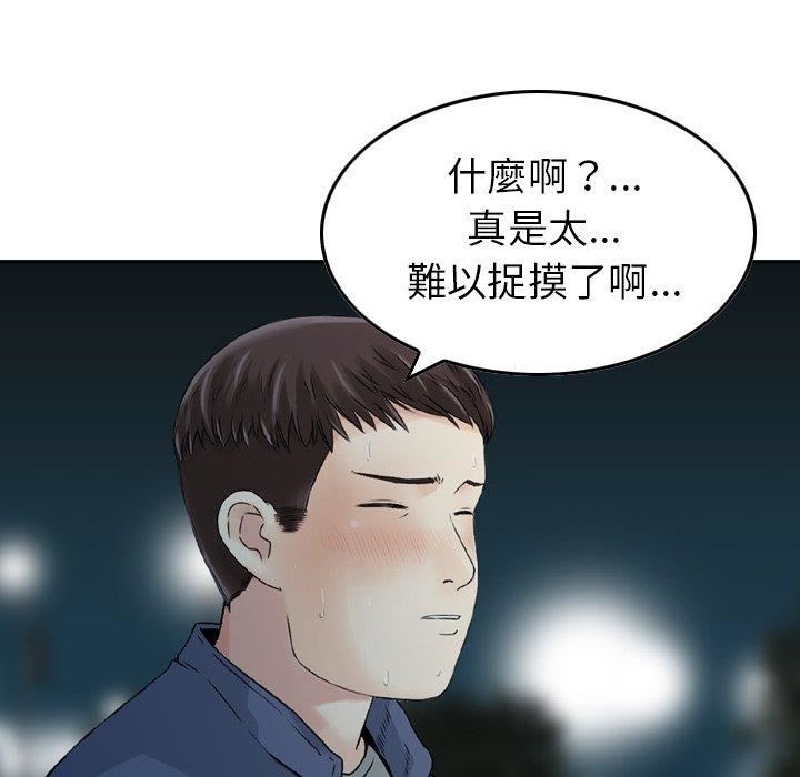 找回自我第11话