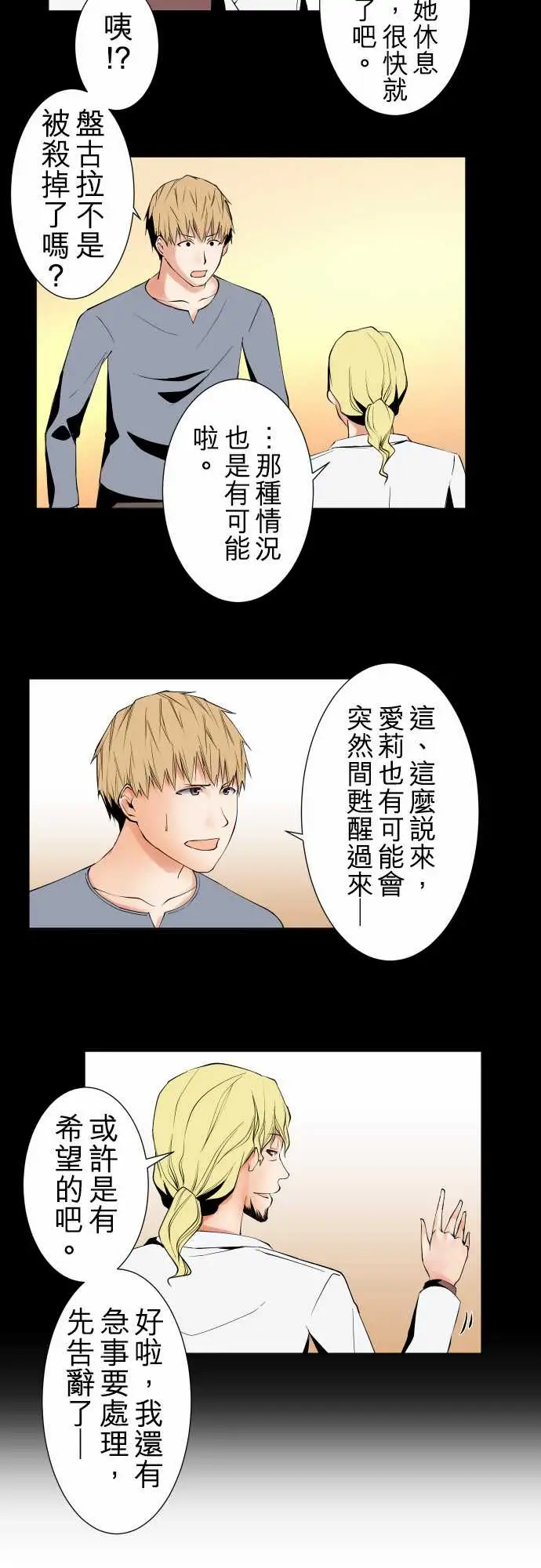 可爱兵器No.96破绽