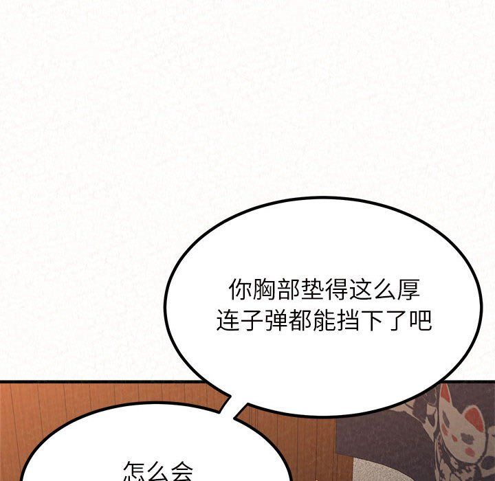 《懵懂男生的恋爱史》第3话