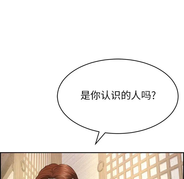 致命的你第88话