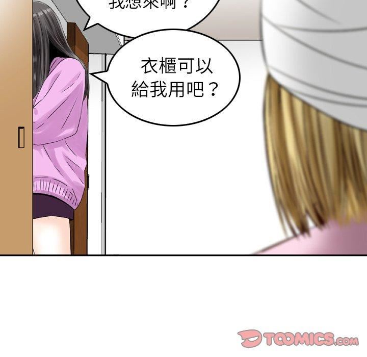 找回自我第11话