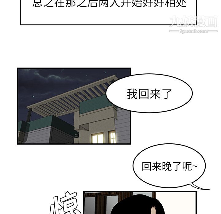 性爱百分百第22话