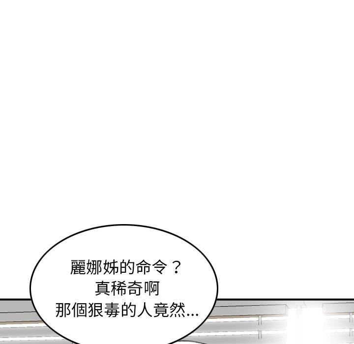 找回自我第11话