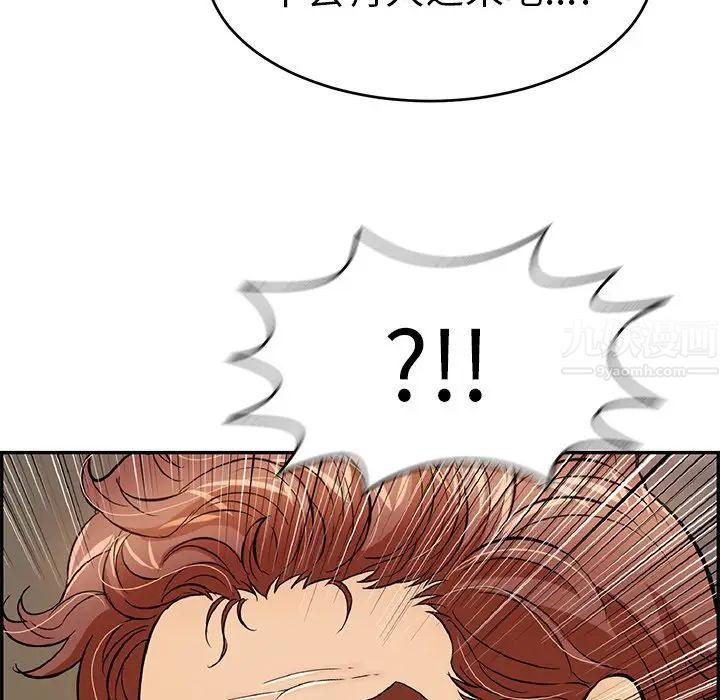 致命的你第88話