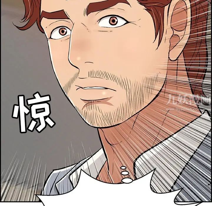 致命的你第88话