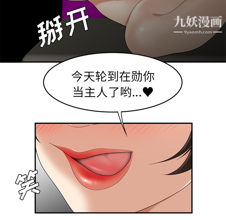性爱百分百第22话
