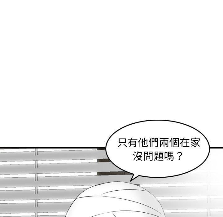 找回自我第11话
