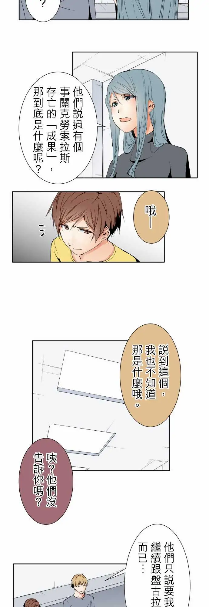 可爱兵器No.97推测