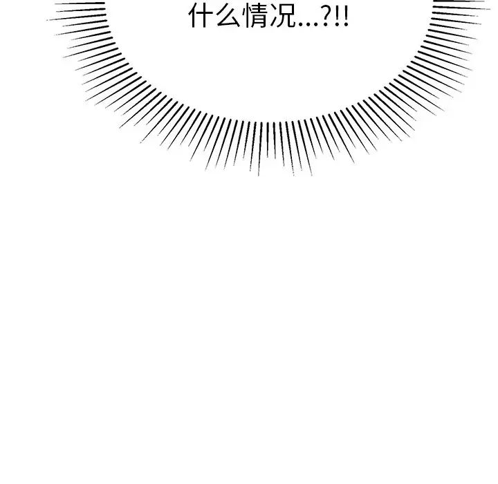 致命的你第88话