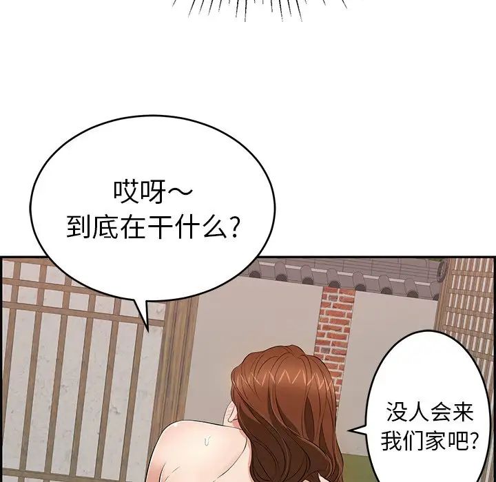 致命的你第89话