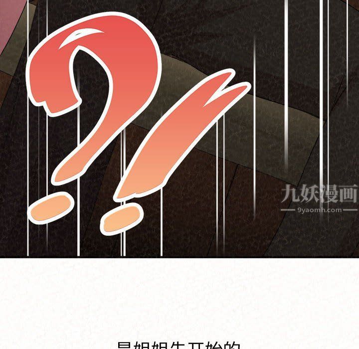 懵懂男生的戀愛史第3話