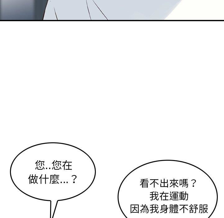 找回自我第12话