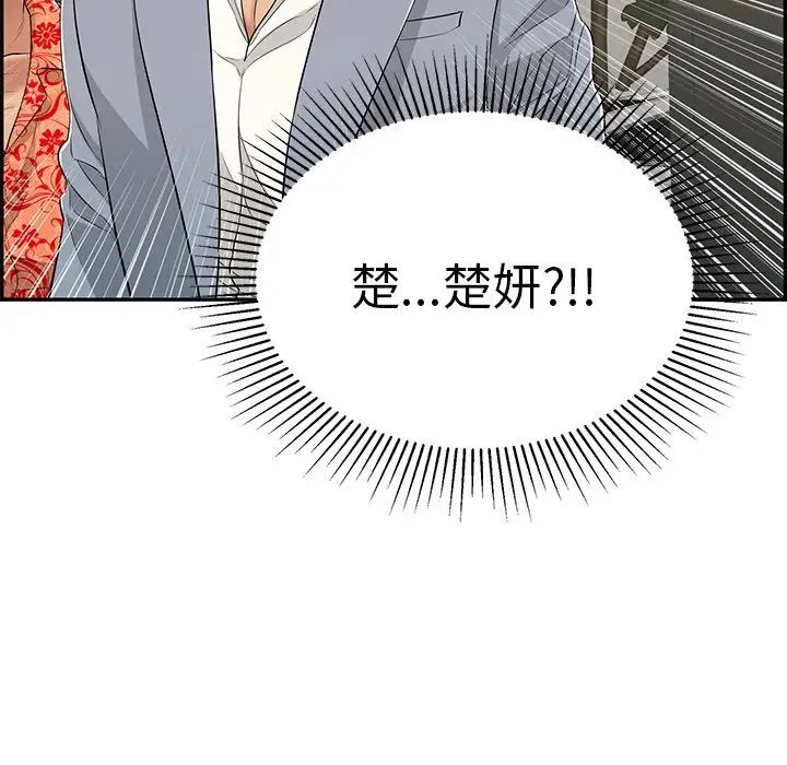 致命的你第89話