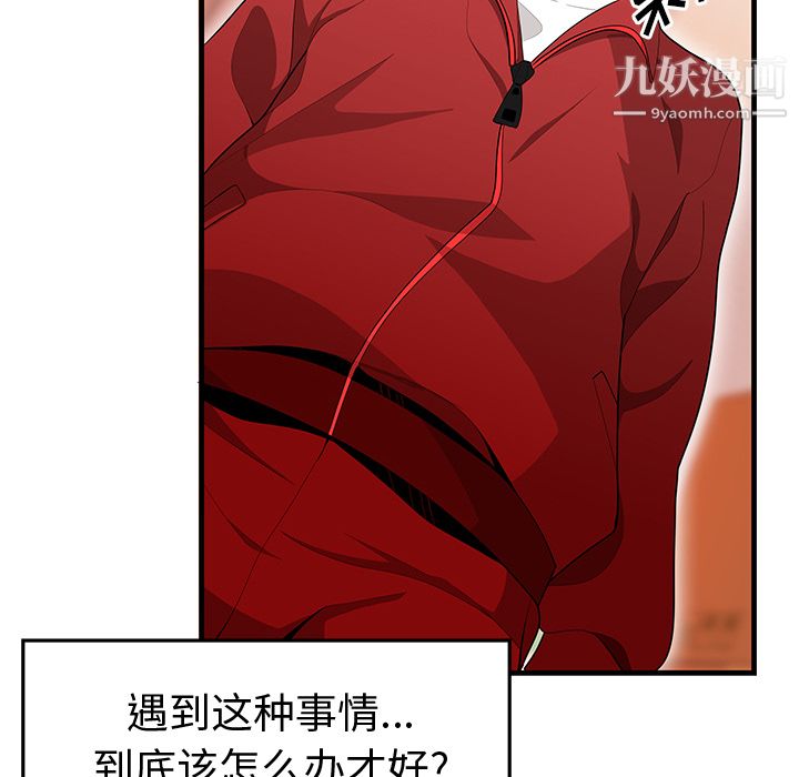性愛百分百第23話
