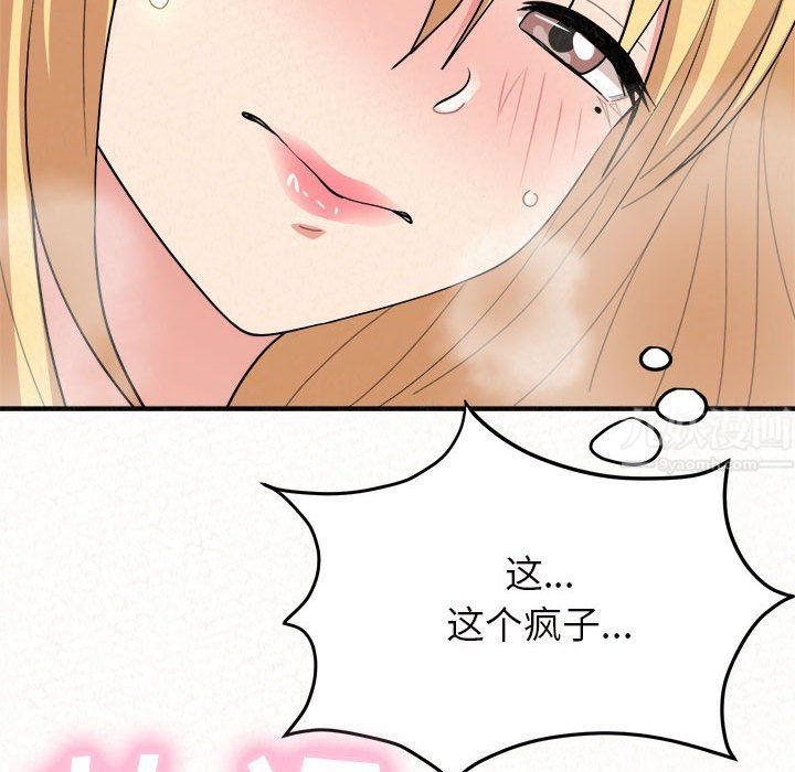 懵懂男生的戀愛史第3話