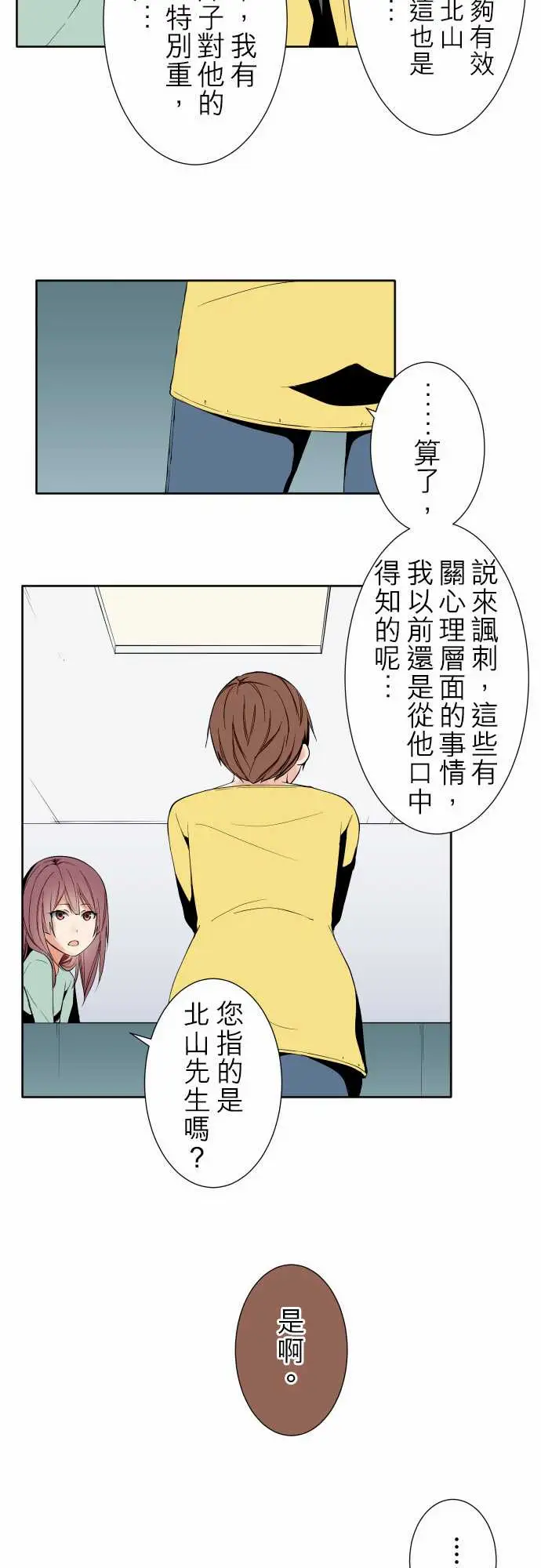 《可爱兵器》No.98危险人物
