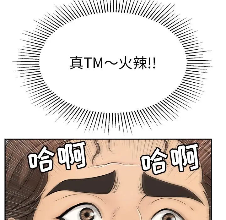 致命的你第89话