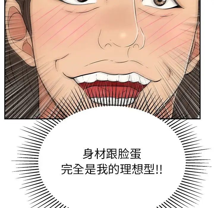 致命的你第89话