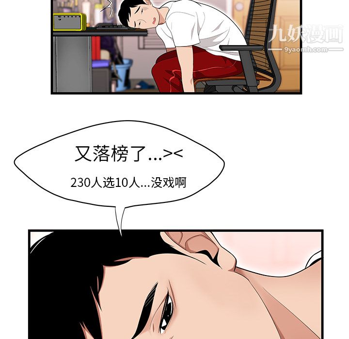 性爱百分百第23话