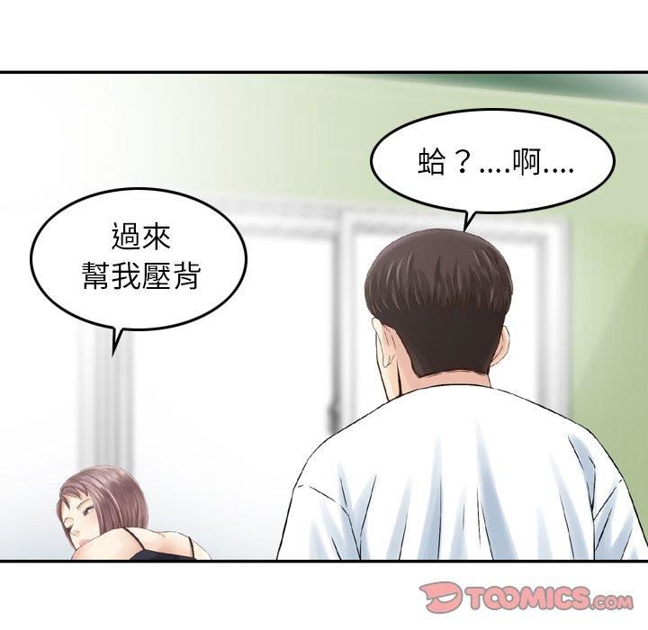 找回自我第12话
