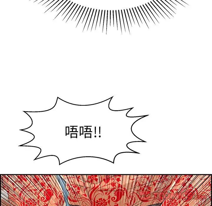 致命的你第89话
