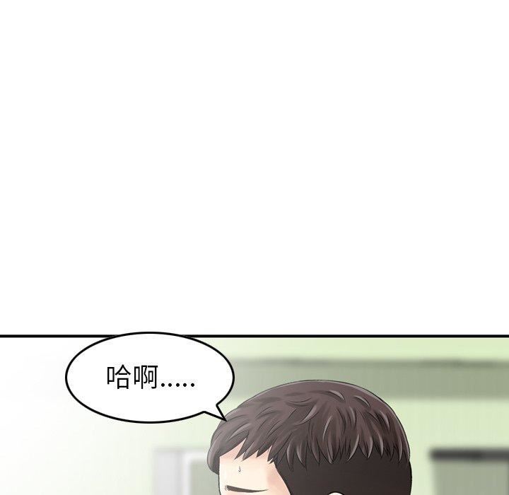 找回自我第12话