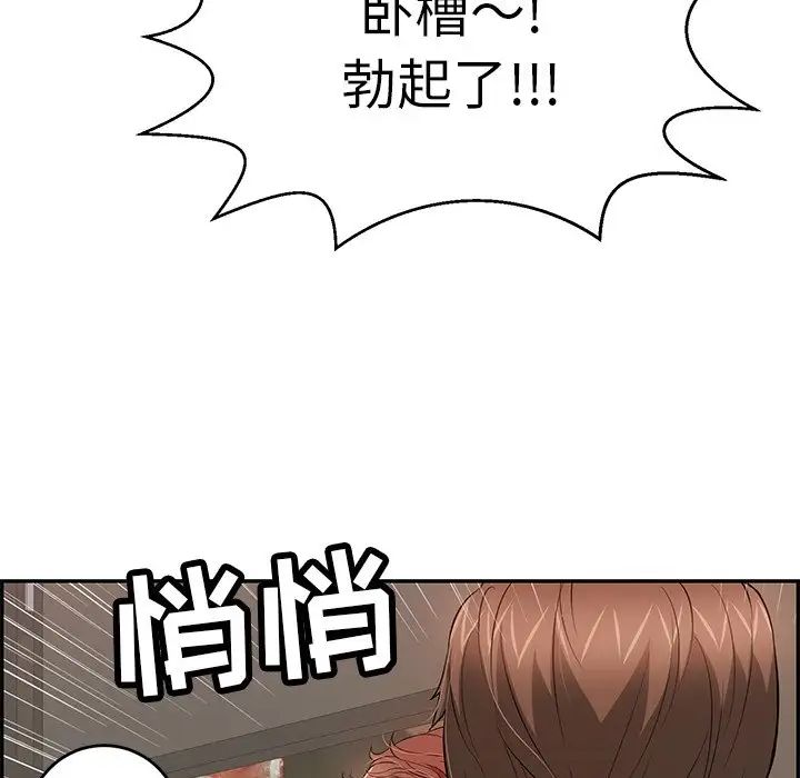 致命的你第89话
