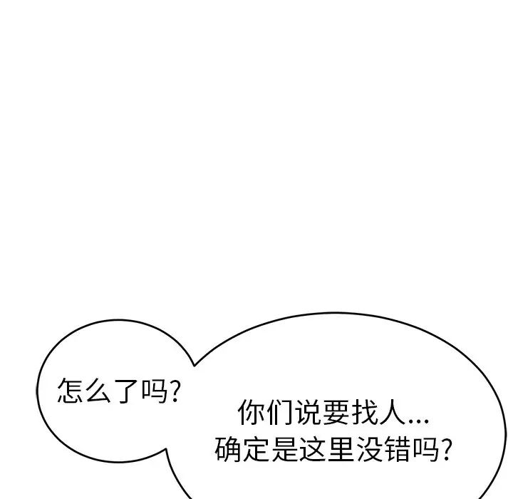 致命的你第89话