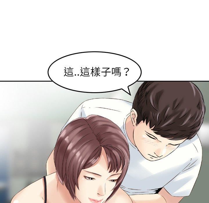 找回自我第12话