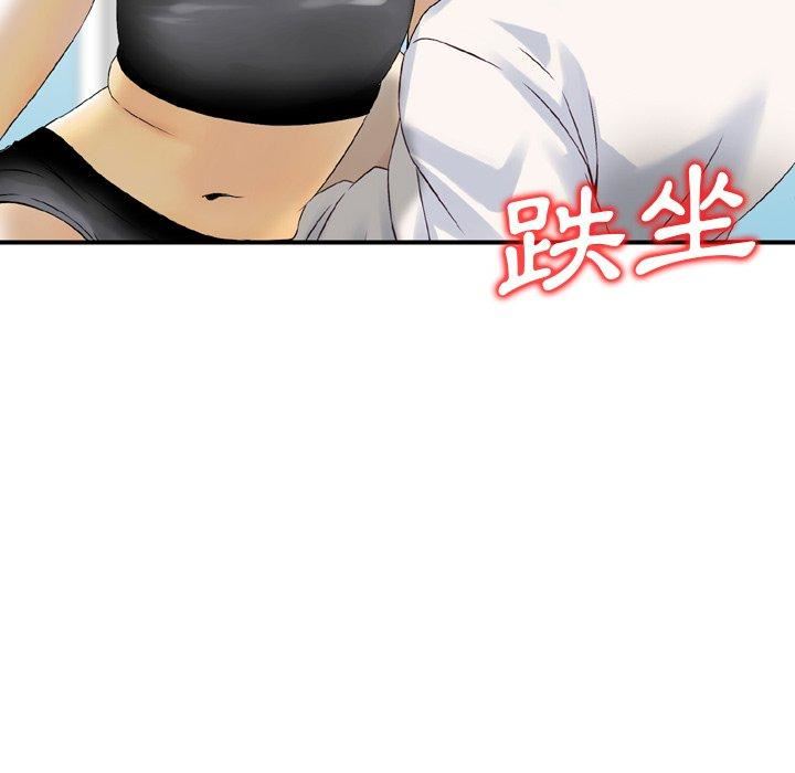 找回自我第12话