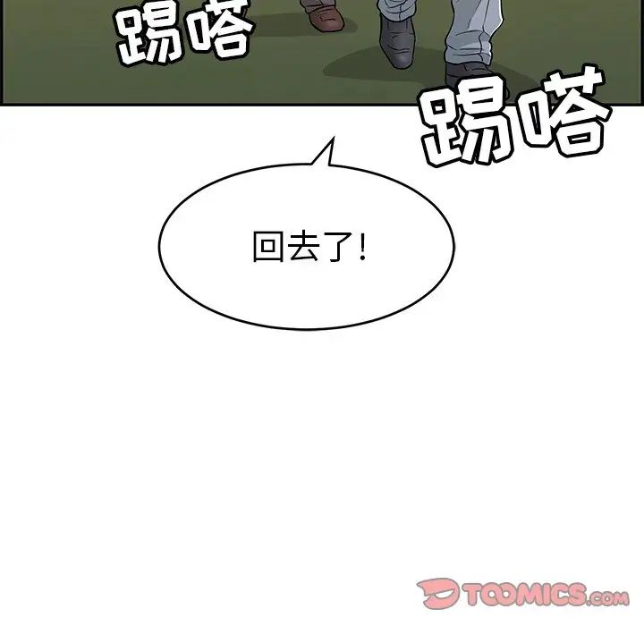致命的你第89话