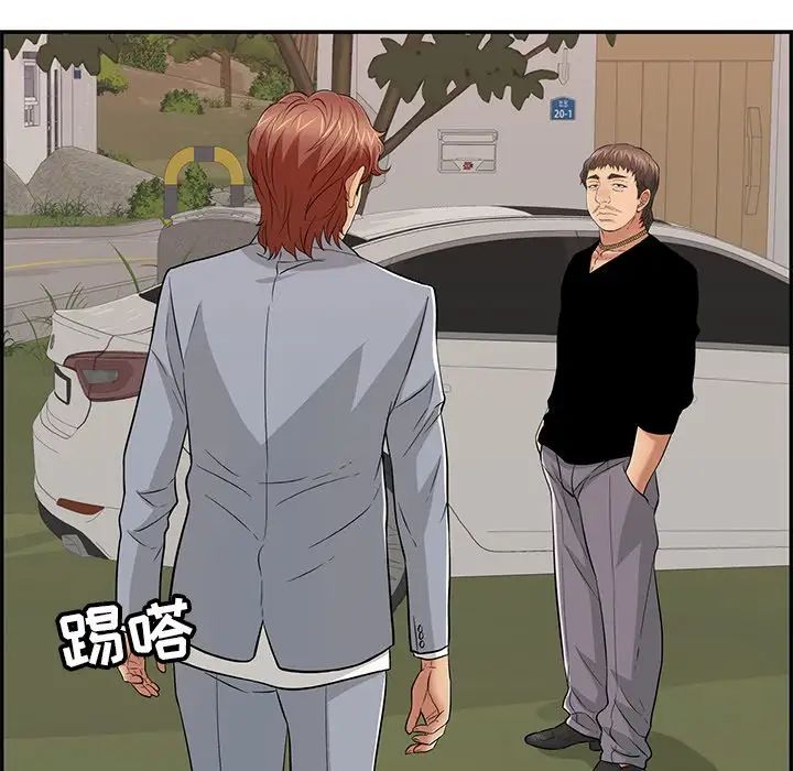 致命的你第89话
