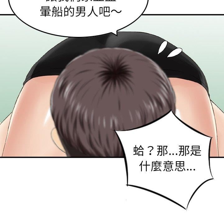 找回自我第12话