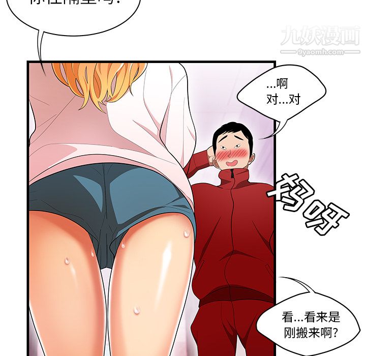 性爱百分百第23话